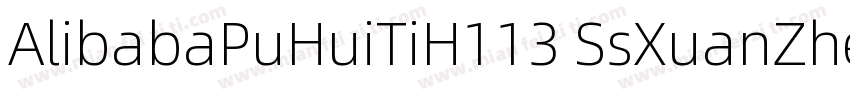 AlibabaPuHuiTiH113 SsXuanZhengiTi字体转换